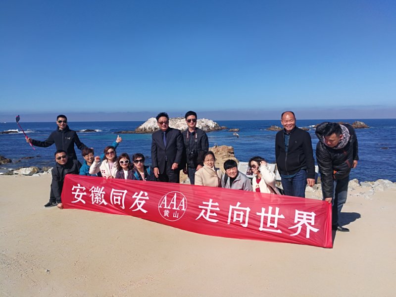 我司組織優(yōu)秀員工赴美國(guó)考察