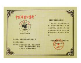 中國質(zhì)量萬里行