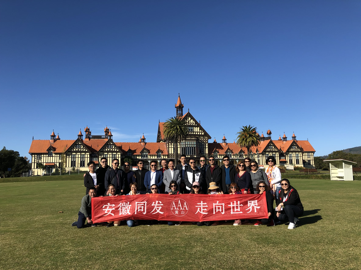 我司組織優(yōu)秀員工赴澳大利亞、新西蘭考察