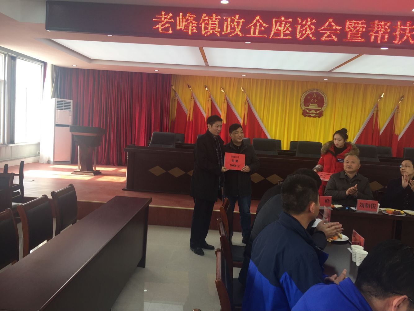 我司向安慶市老峰鎮(zhèn)困難群眾捐款2萬元