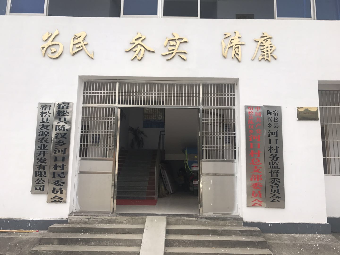 我司總經(jīng)理陪同工商聯(lián)領(lǐng)導(dǎo)前往扶貧村慰問扶貧工作隊(duì)