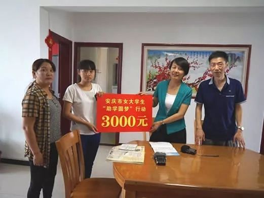心系貧困 助力圓夢 我司向貧困女大學(xué)生捐款