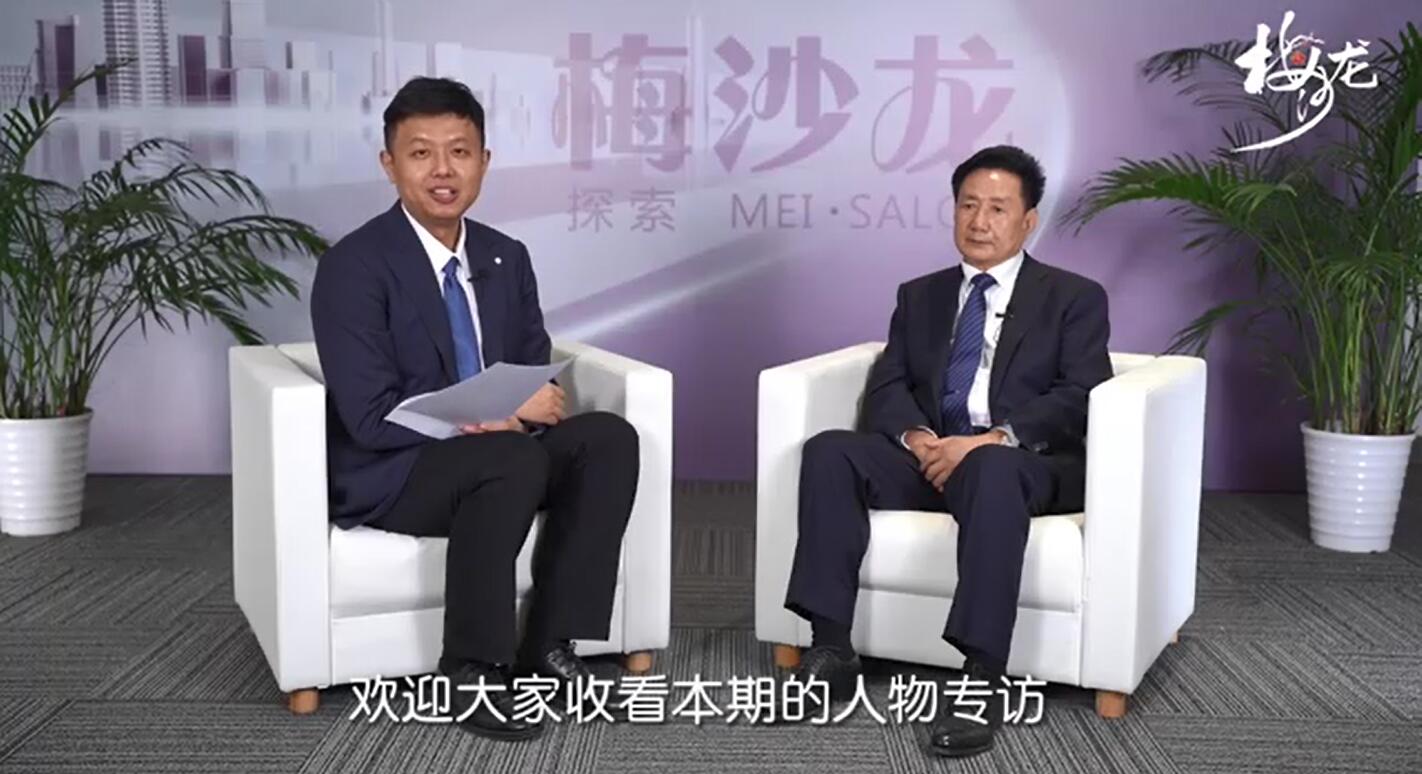 梅沙龍●人物專訪──我司董事長(zhǎng)焦發(fā)兆先生